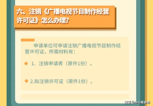 辦理廣播電視節目制作經營許可的完整指南